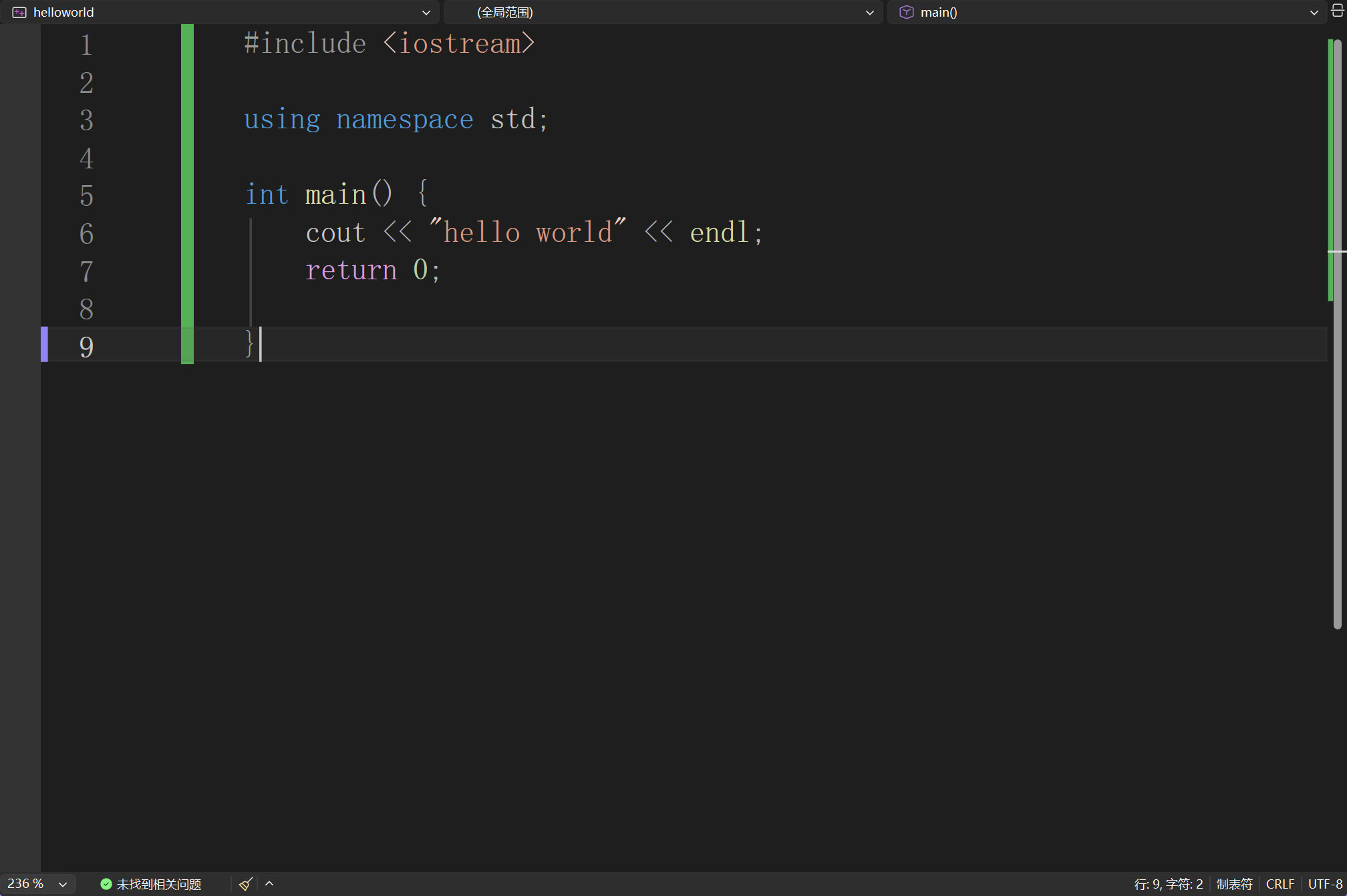 Visual Stdio下载教程:运行你的第一个C++程序_visual studio如何运行一个c++程序-CSDN博客