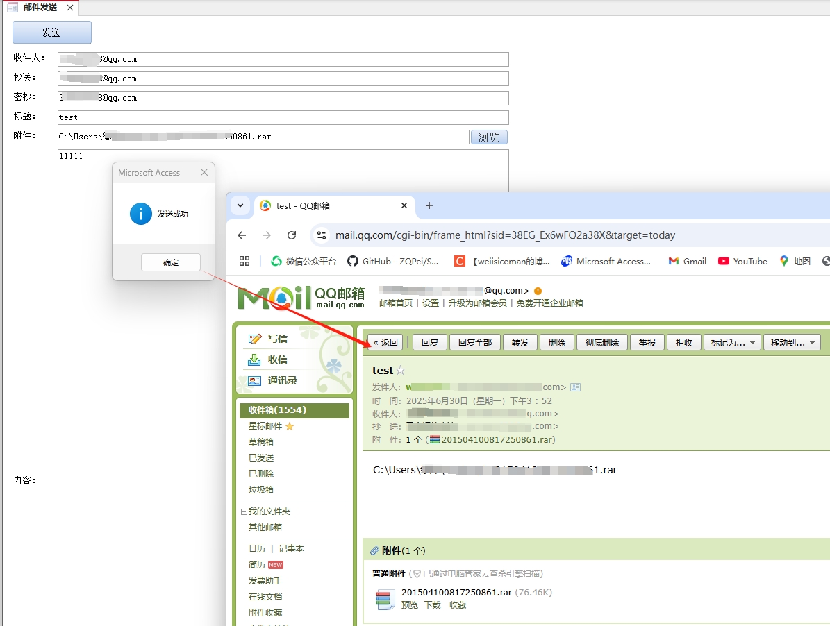 Access开发邮件发送功能_access vba 发邮件-CSDN博客