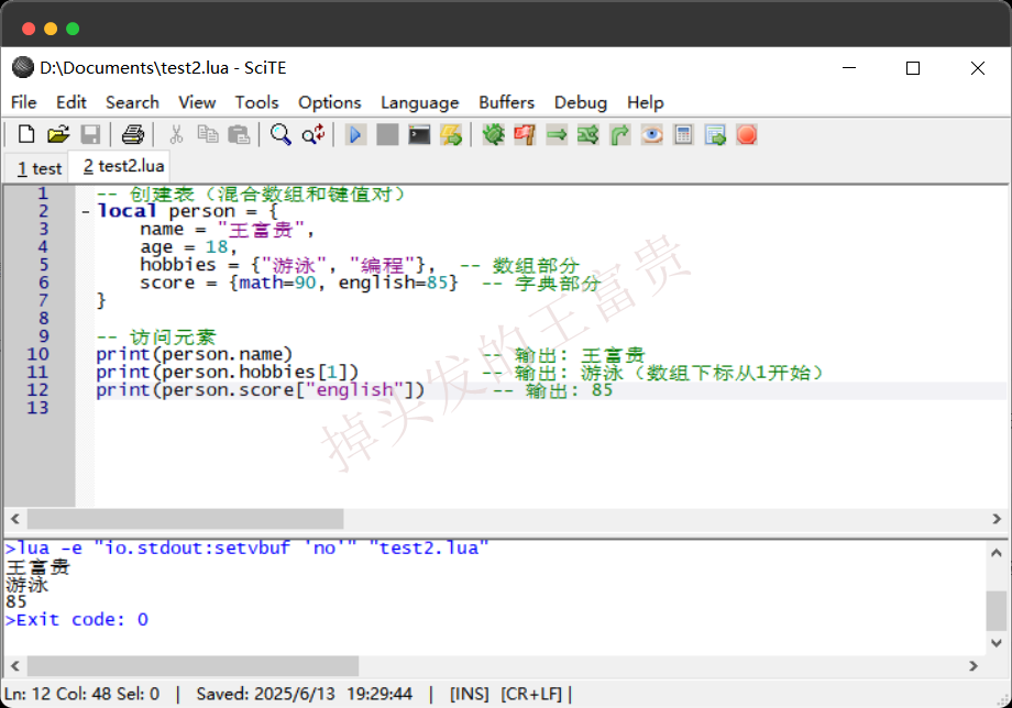 image-20250613193251429