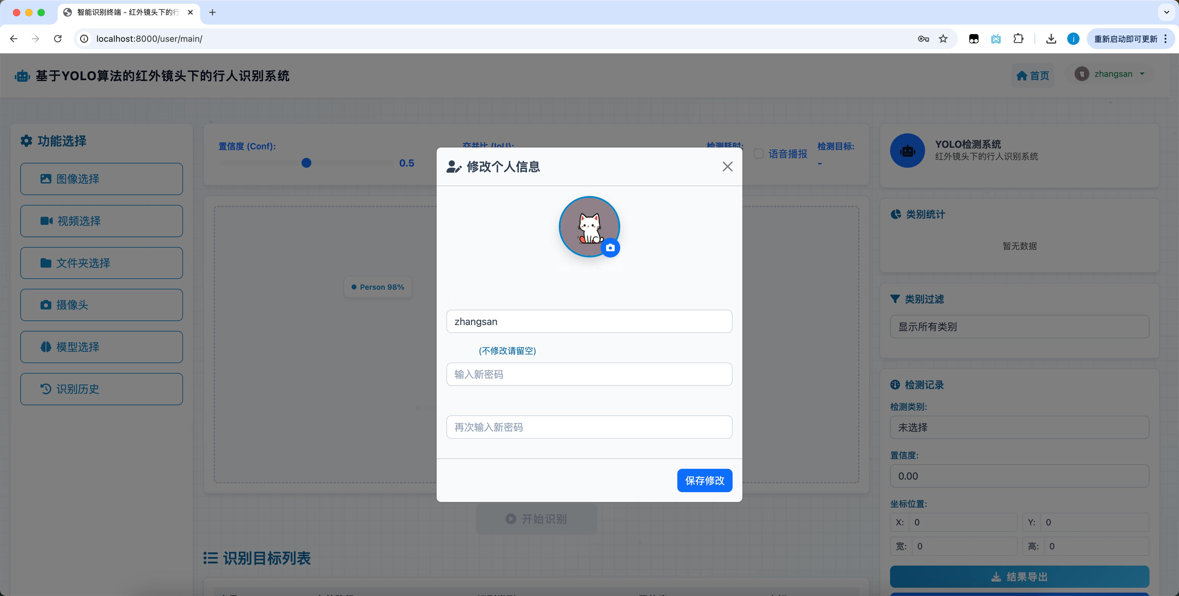 个人信息