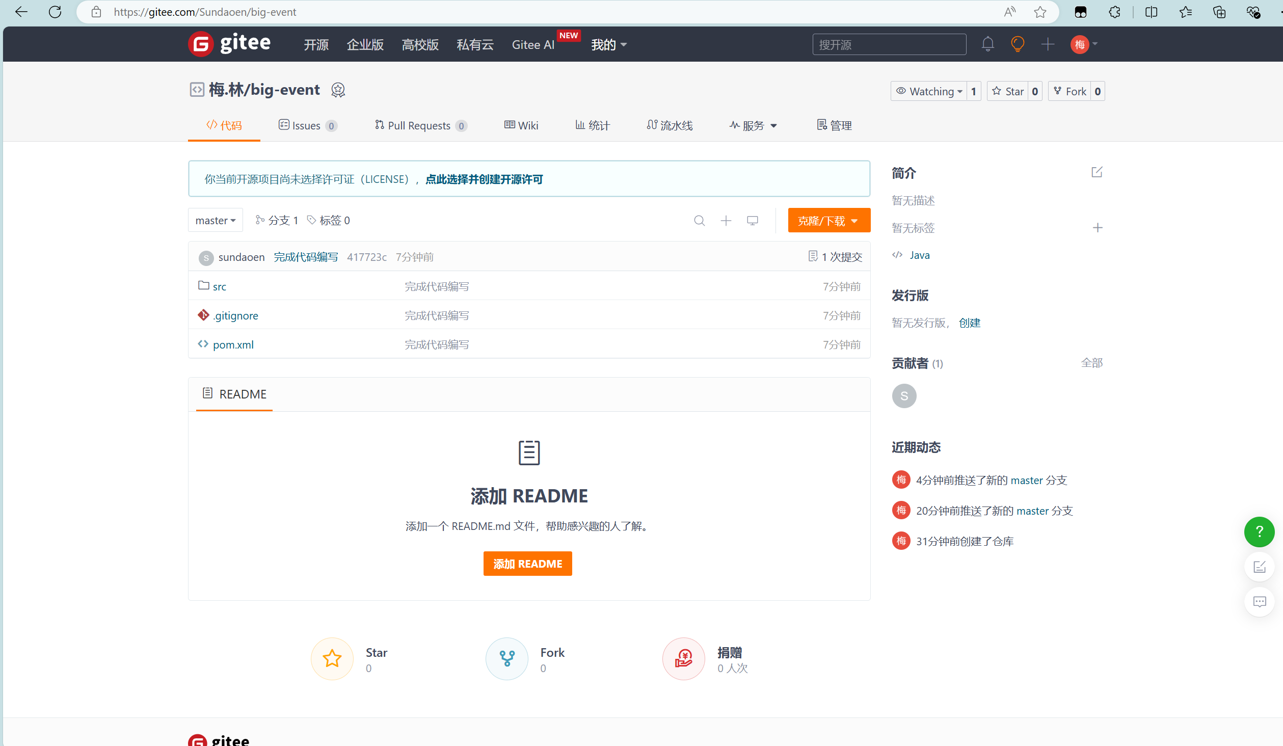 从git拉取代码到idea中使用_idea如何从git上拉取项目