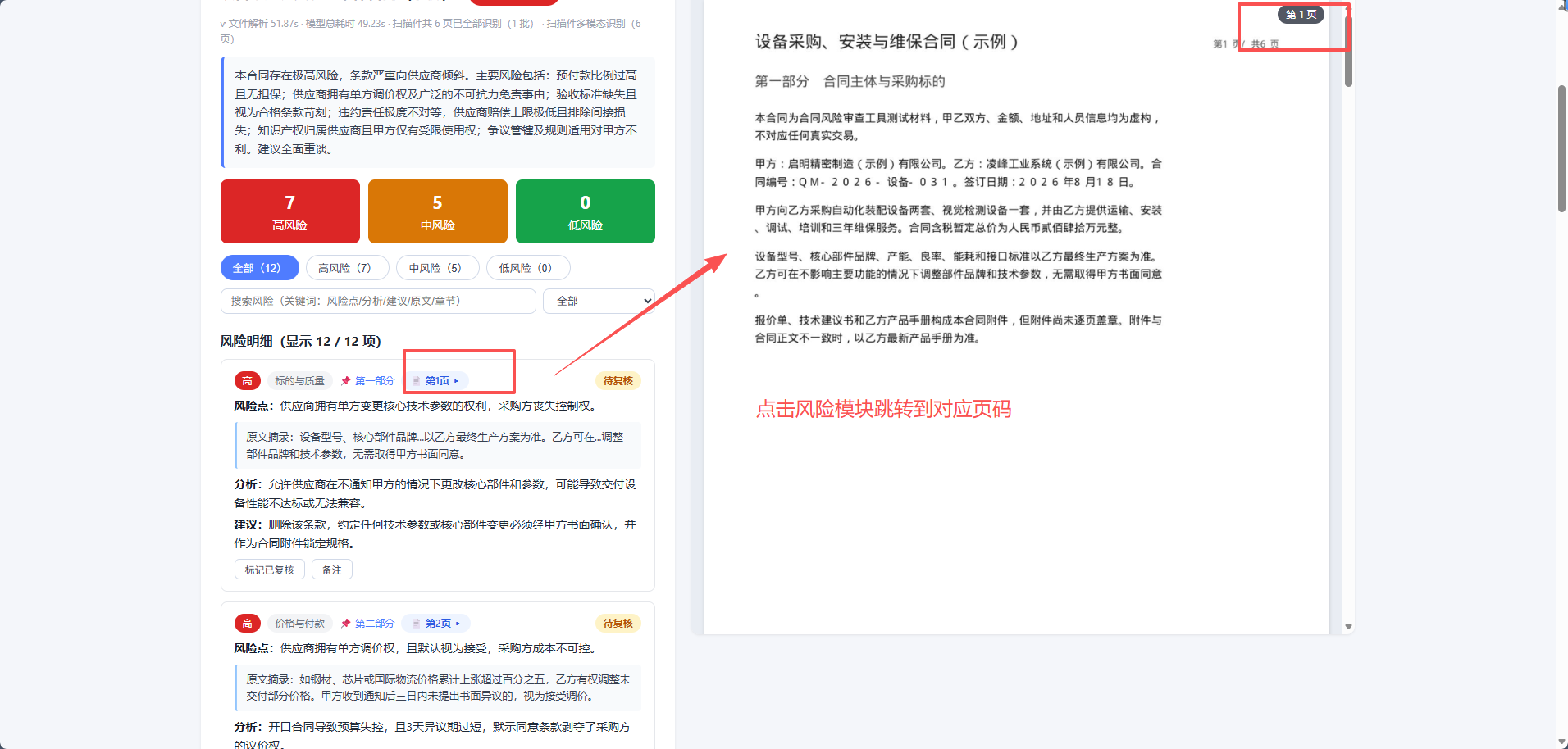 最终效果6.png