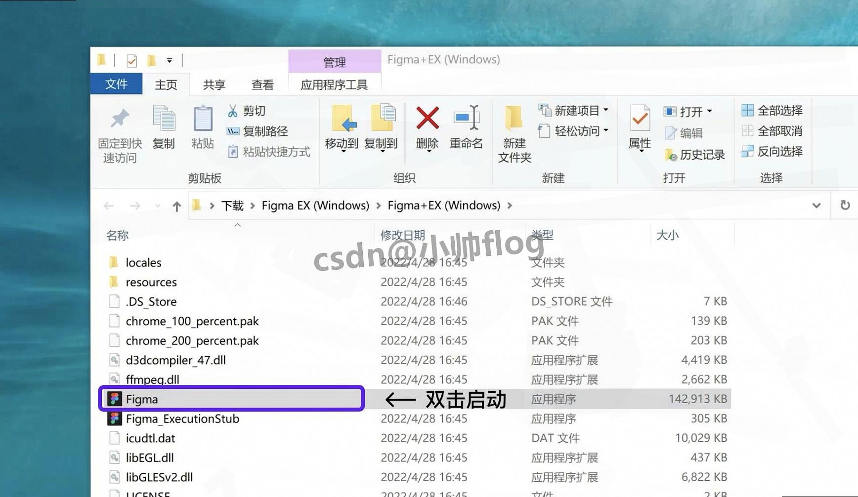 Figma汉化版Windows安装教程｜设计师实测FigmaEX集成版下载、使用技巧及快捷键汇总