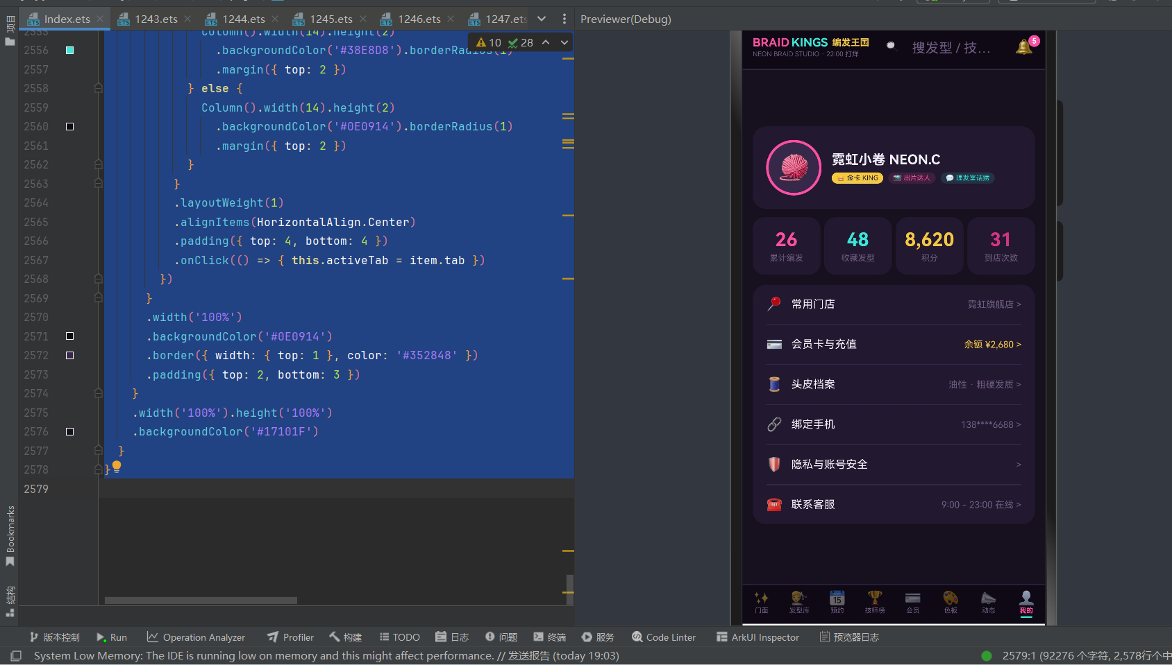 DevEco Studio 预览器实际运行界面