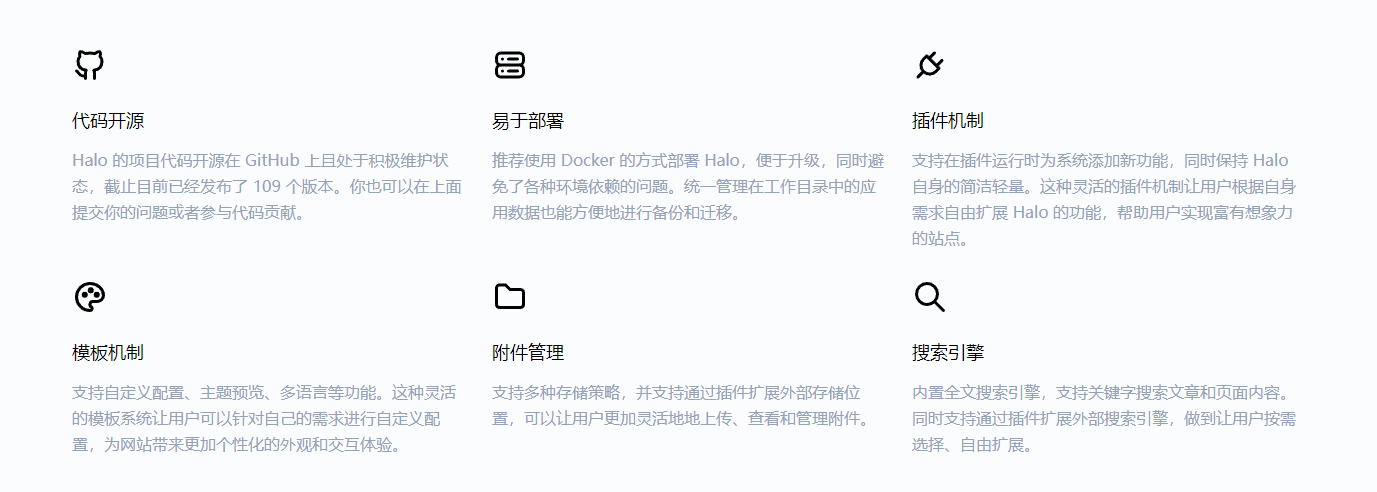 特点
