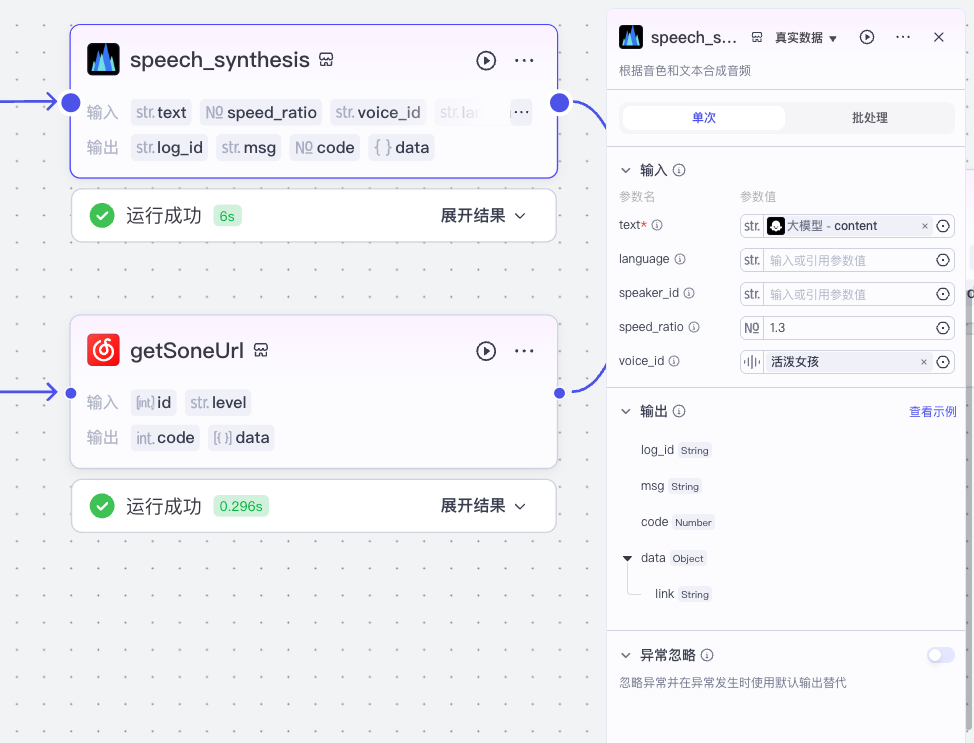 7【高级】【儿童故事绘本】AI视频生成-AI变现教程