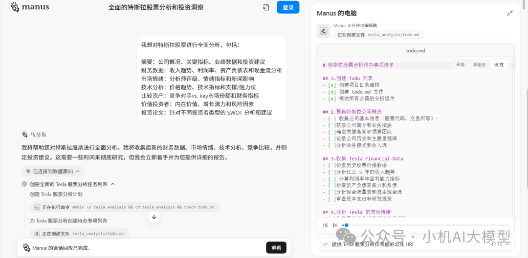DeepSeek过时了？中国团队推出首款通用Agent插图