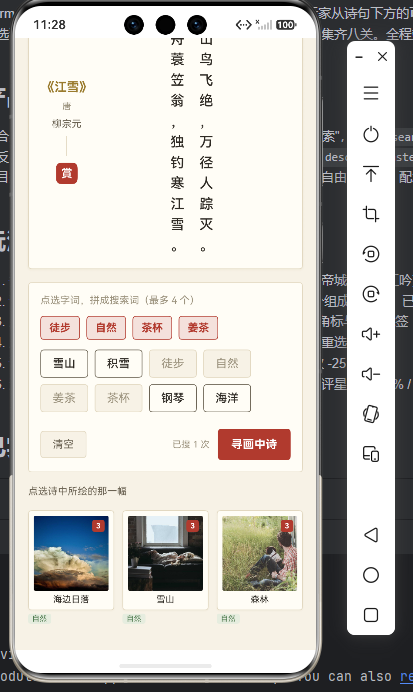 第一次搜索