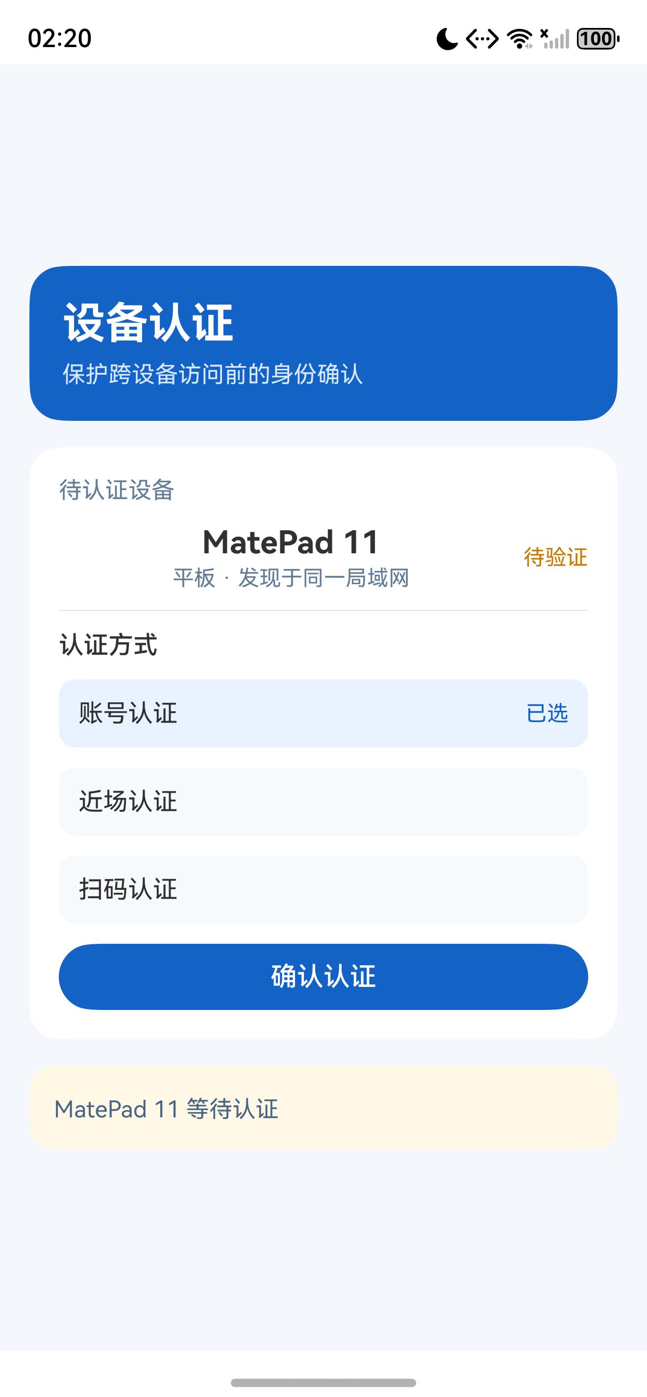 首次启动时的页面