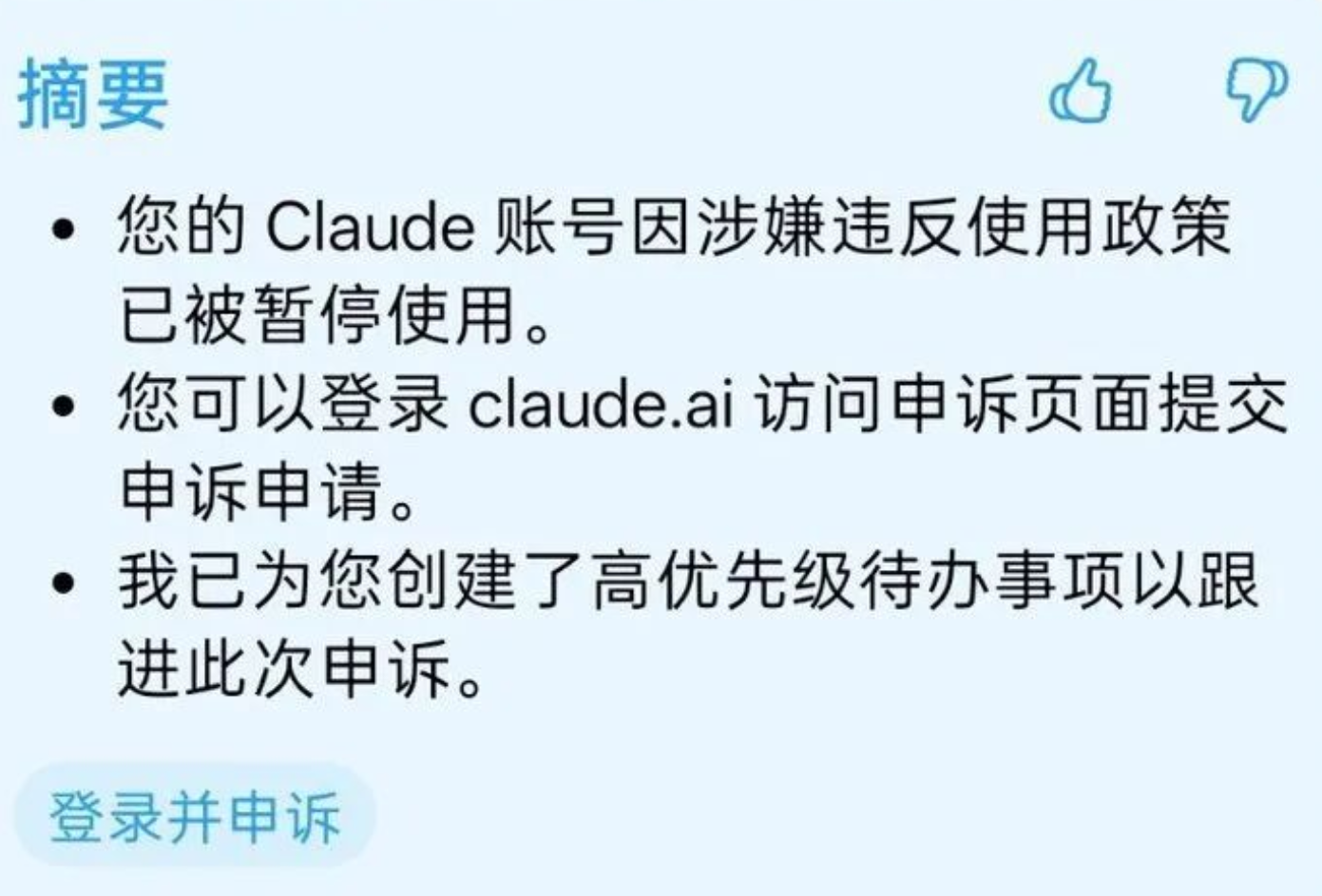 claude邮件.png