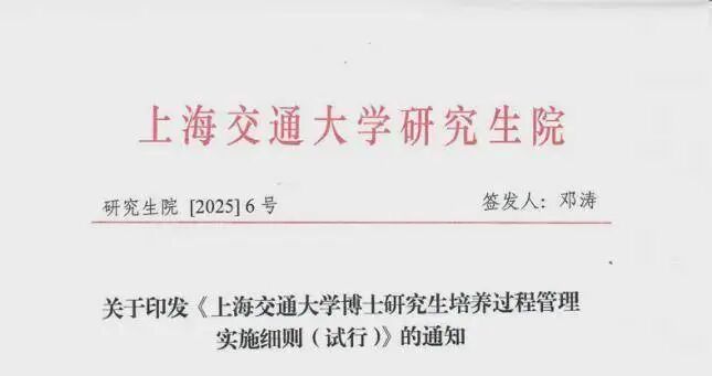 博士延毕，导师连坐，这项新规一出，网友直呼早该这样了，治标又治本 ！-CSDN博客