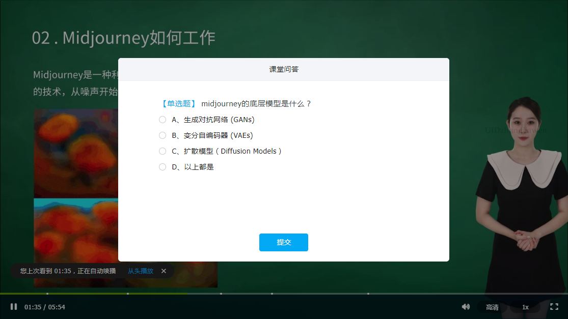 问答播放器/视频弹题观看效果