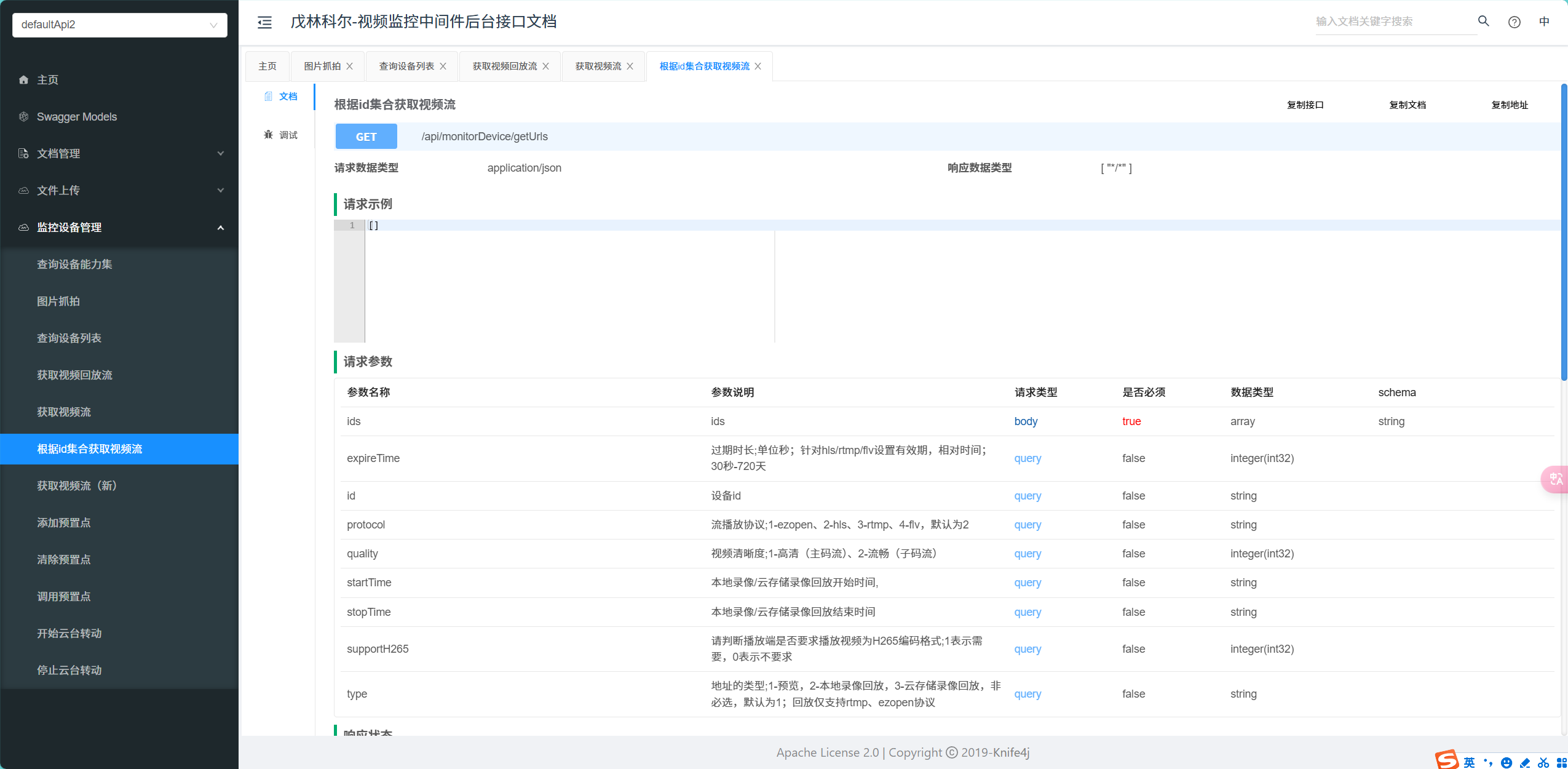 image-20250503000407963