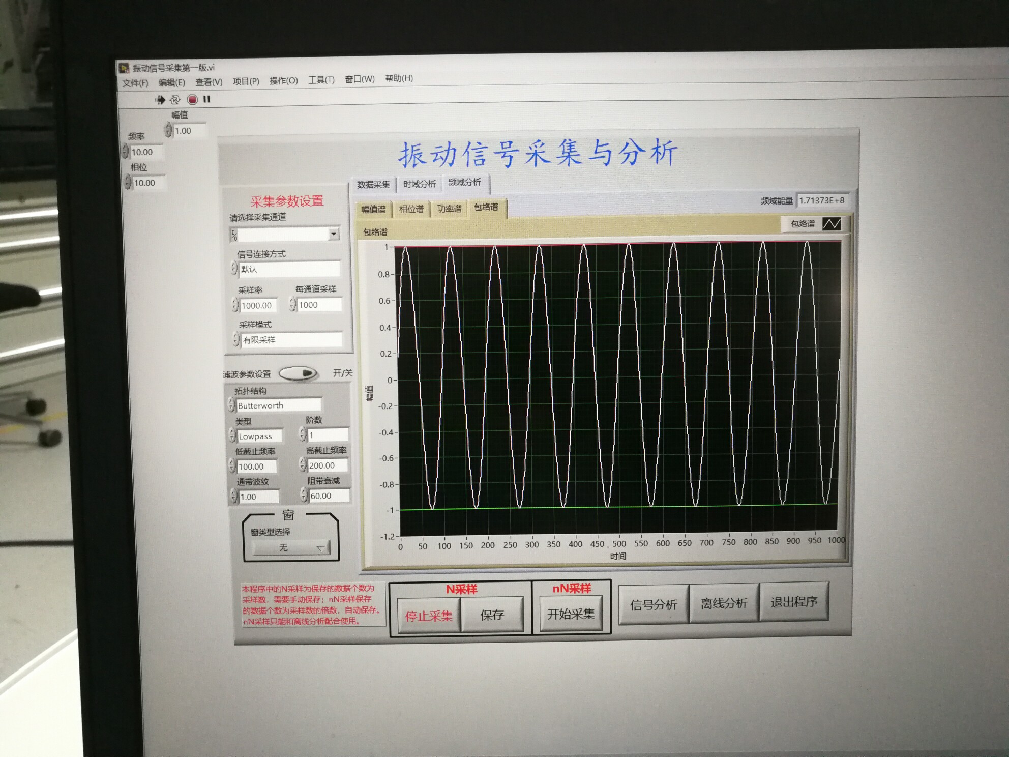 LabVIEW振动信号采集与分析源码:通过NI采集卡、串口采集卡和仿真实现信号源支持_labview振动信号采集与存储-CSDN博客