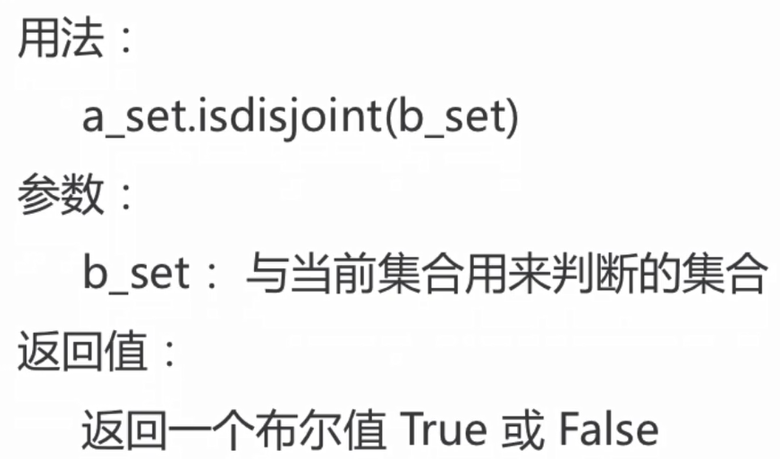 ＜span class=“js_title_inner“＞python全栈开发《63.判断两个集合中是否有相同的元素》＜/span＞-CSDN博客