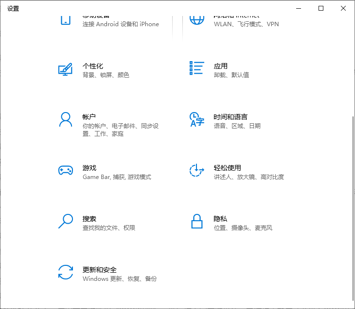 选择更新和安全