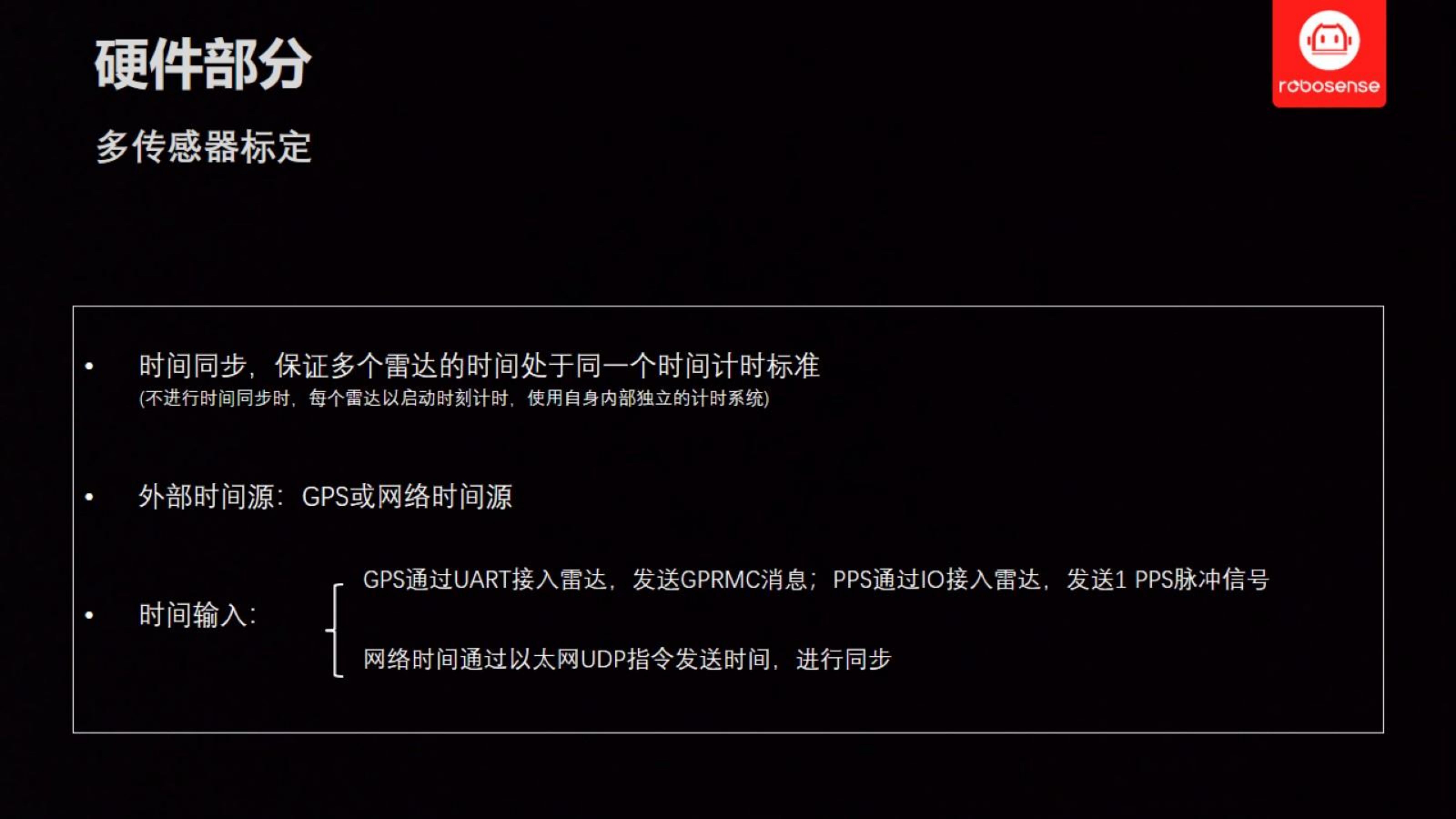 【三维点云第1章】课件_51