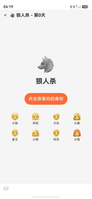 投票界面