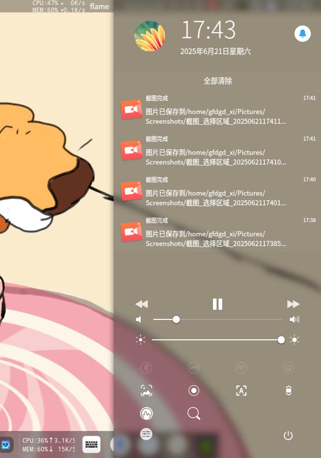 通知中心新增快捷设置模块