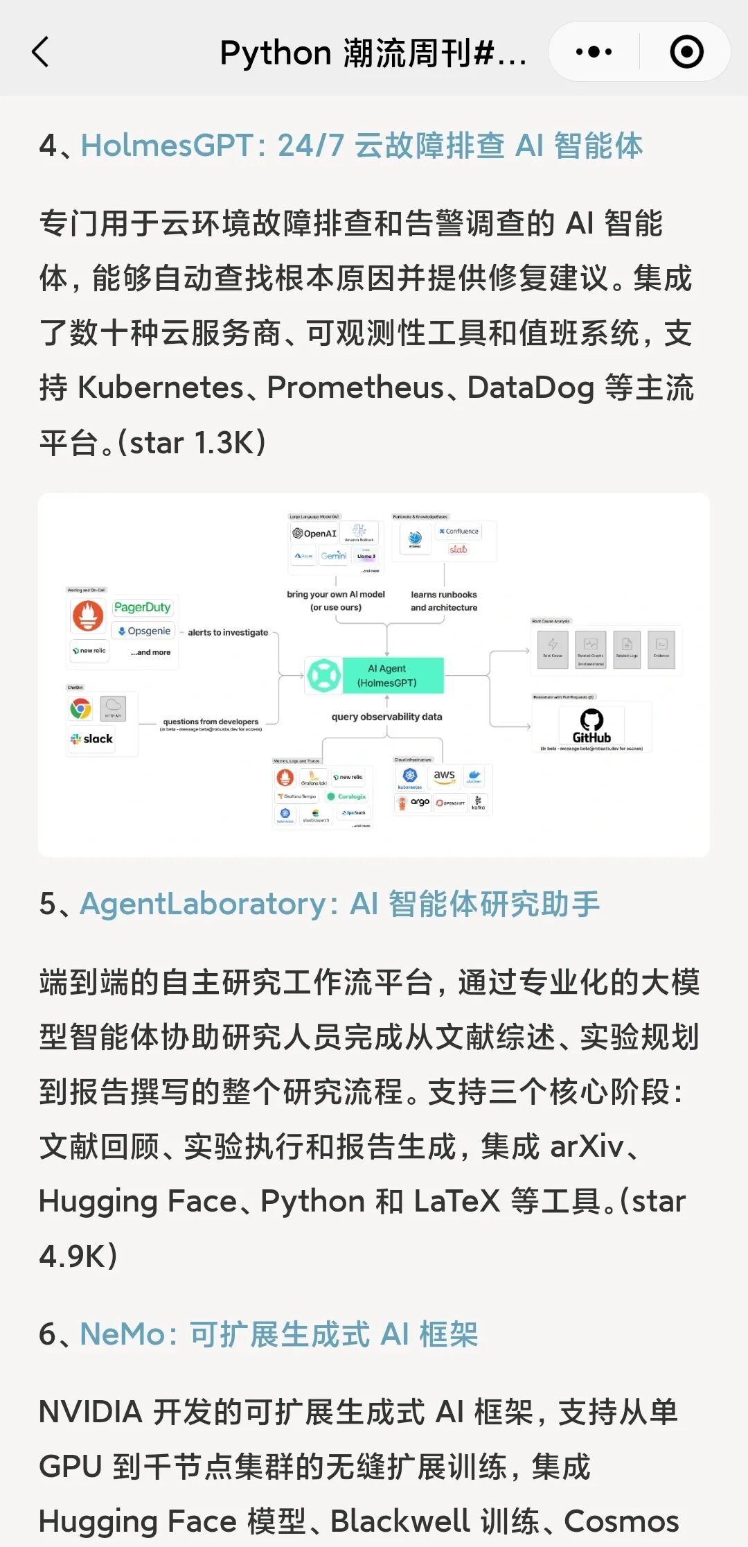 Python 潮流周刊#120:新型 Python 类型检查器对比-CSDN博客
