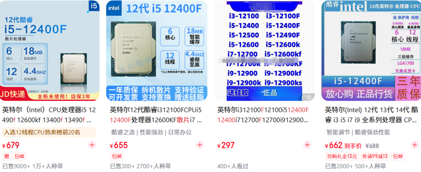 刀法再进化，Intel突然上架纯大核CPU_纯大核cpu最高-CSDN博客