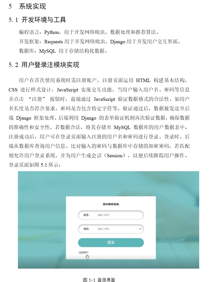 系统实现.png