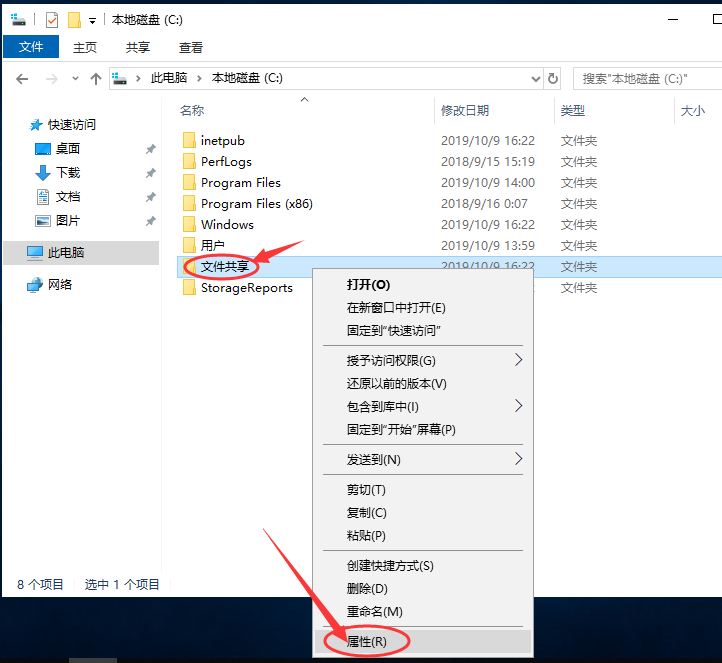搭建基于Windows的域服务与文件服务（三）——基于Windows域服务的文件服务-工作应用3