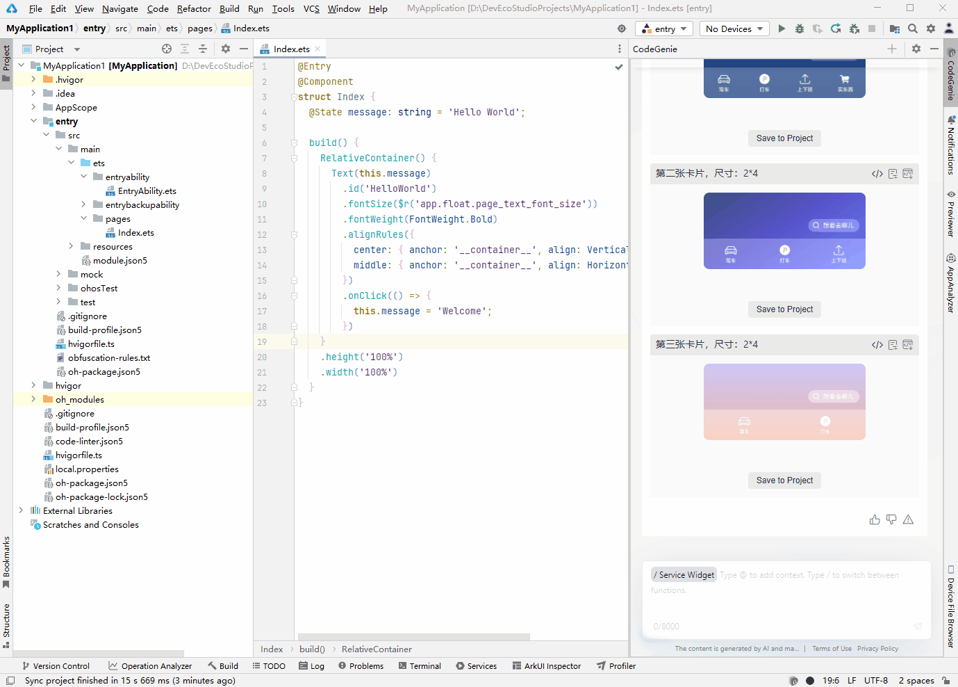 HarmonyOS AI辅助编程工具(CodeGenie)卡片生成_网络请求_04