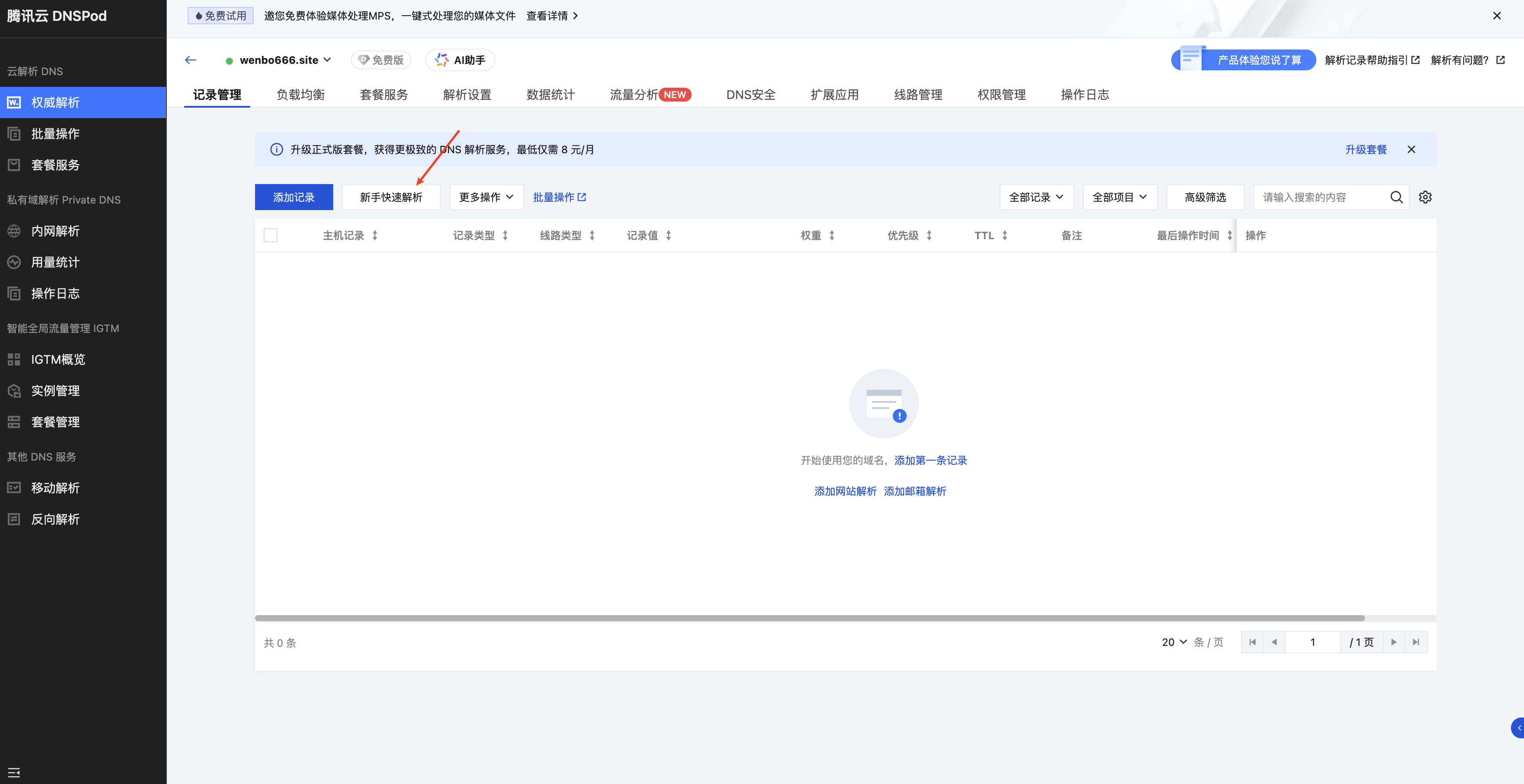 页面访问已升级,永久升级每天正常更新笔趣阁 页面访问已升级,永久升级每天正常更新笔趣阁