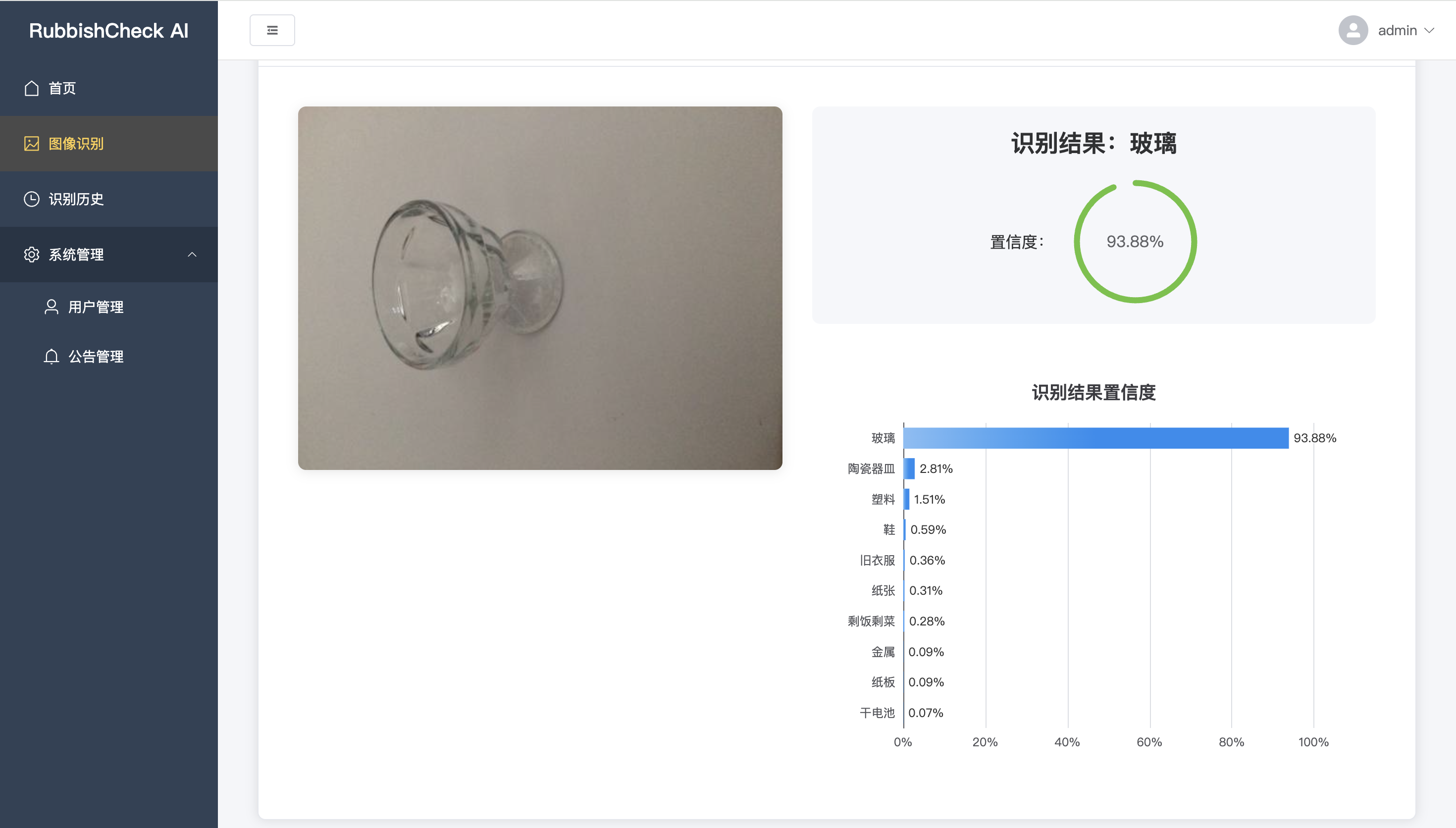 基于深度学习的【垃圾识别】系统实现~Python+人工智能+2026原创-CSDN博客