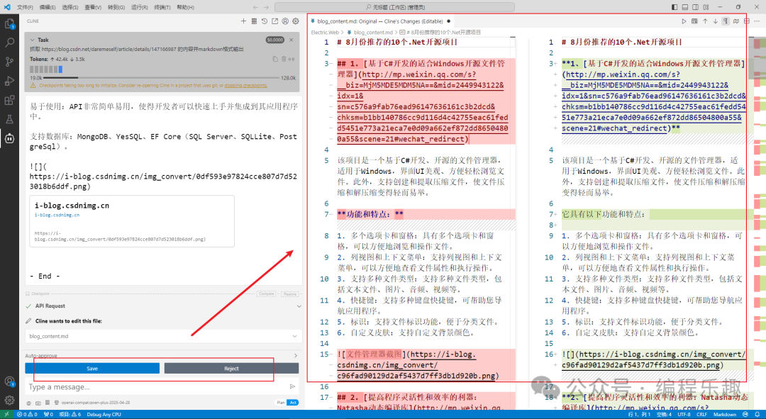 vs code cline 魔搭mcp server 实现抓取网页内容 csdn博客