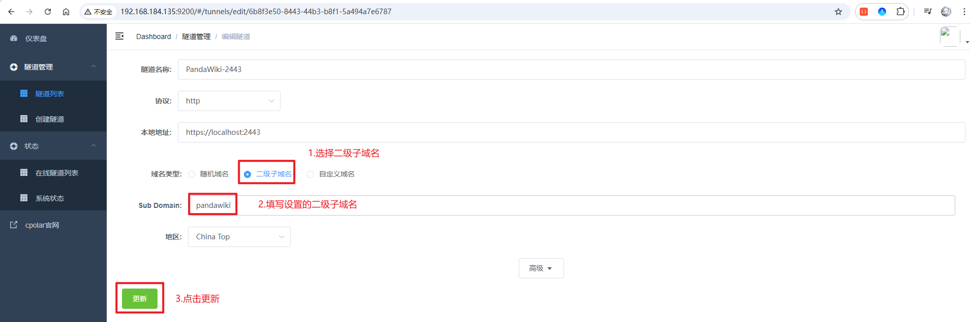 image-20250928133517909