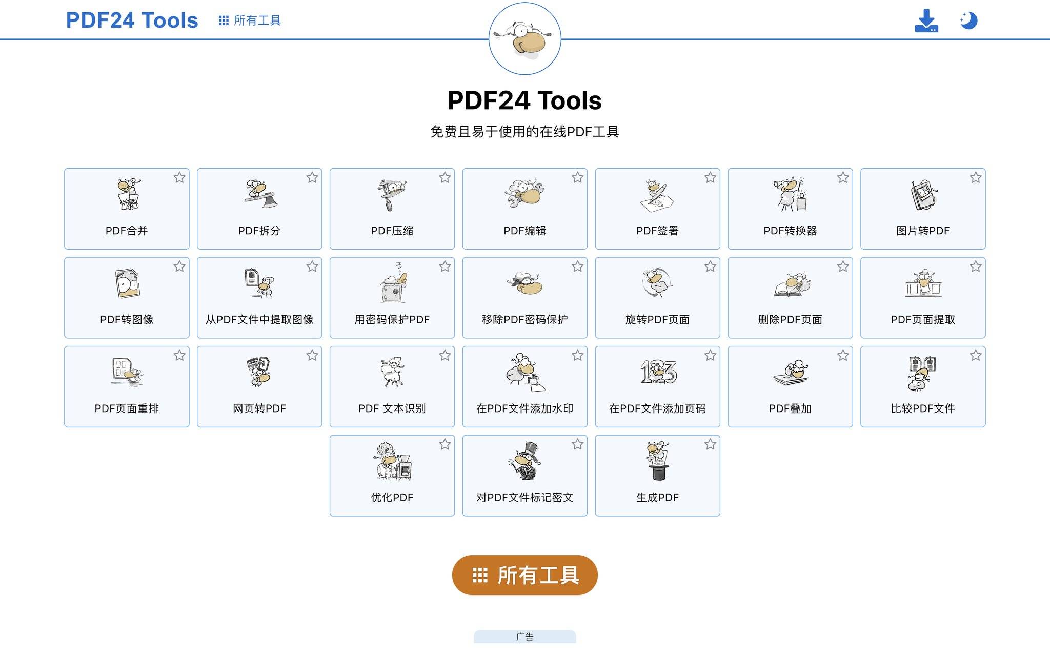 PDF24