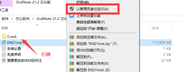 【内含安装包】保姆级Endnote x21.5汉化版使用指南_endnote 汉化-CSDN博客