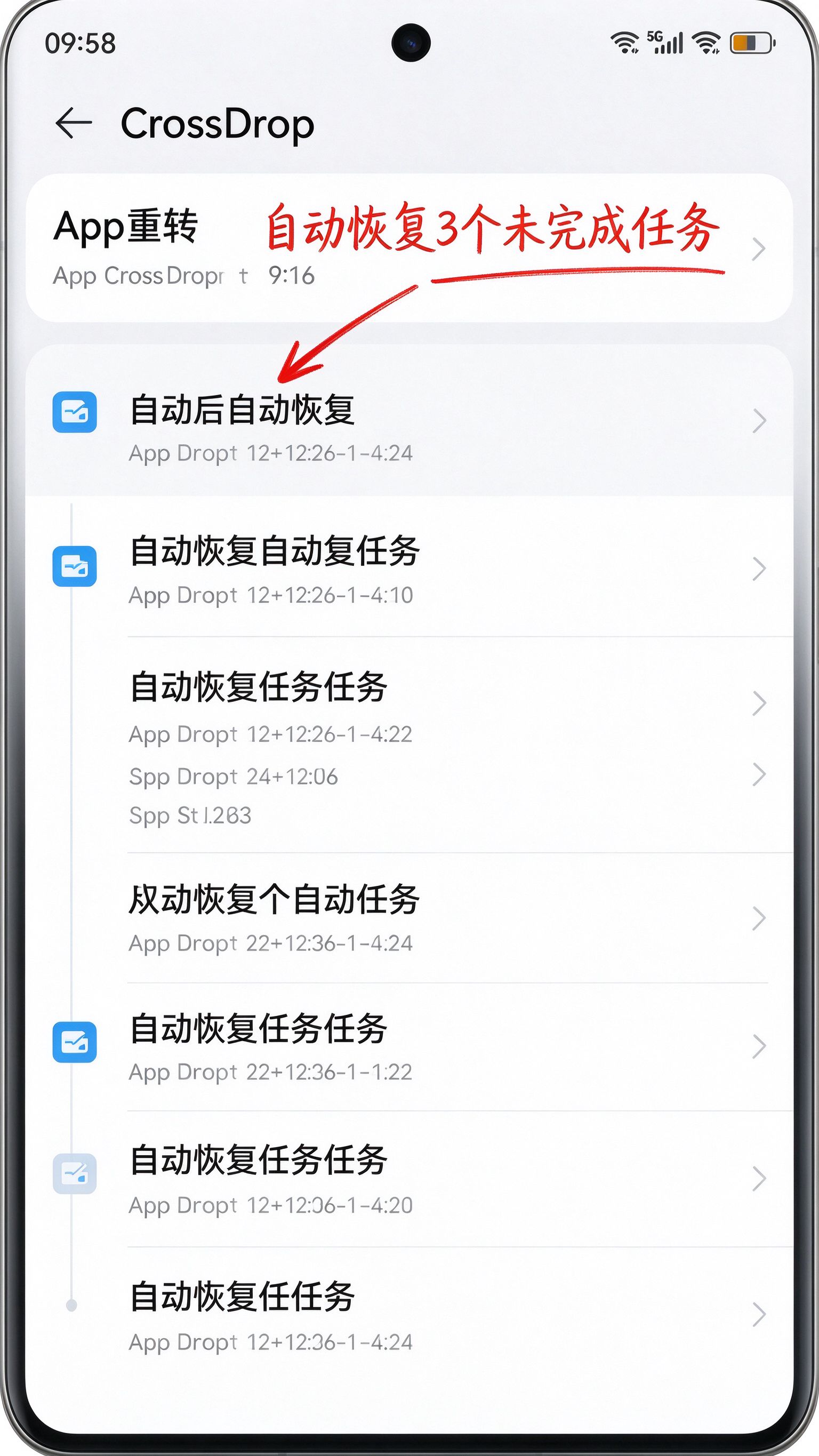 任务恢复效果