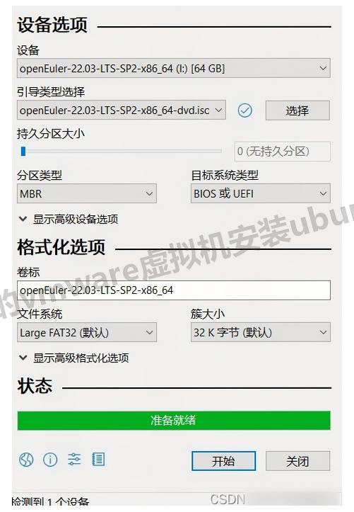 Rufus制作Linux启动盘详细教程(U盘安装Linux系统保姆级指南)-CSDN博客