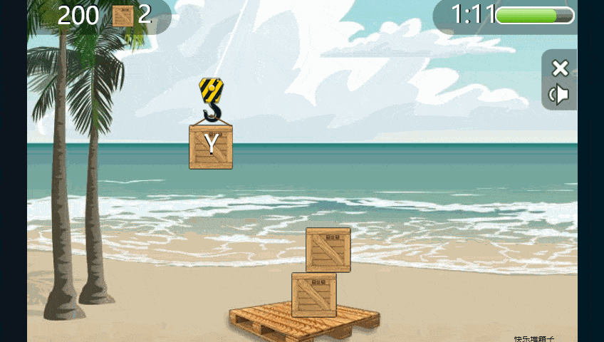 巧手打字通 - 堆箱子