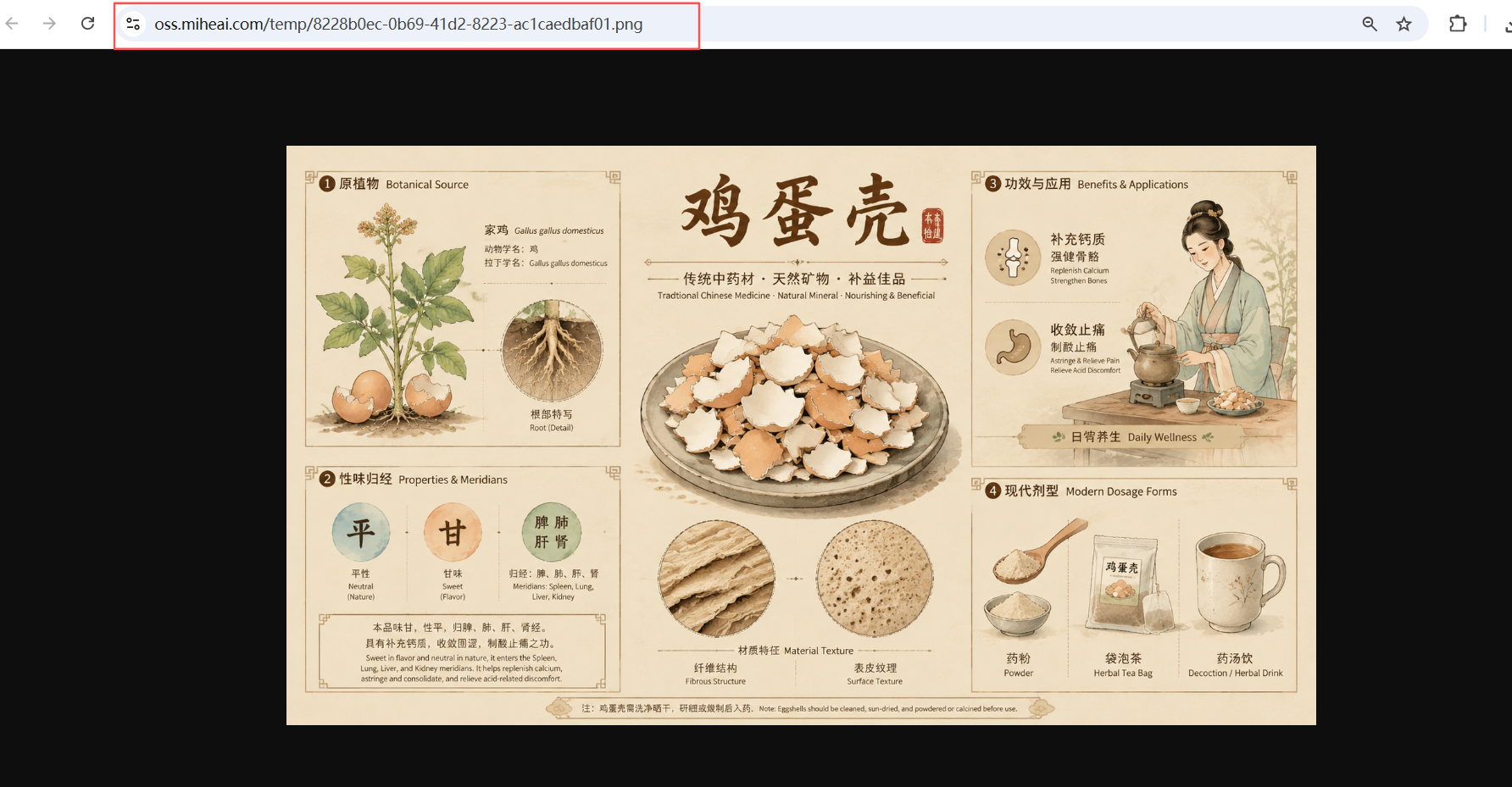 扣子(Coze)实战:养生博主的偷懒神器!输入药名一键生成科普图,新手零门槛-CSDN博客