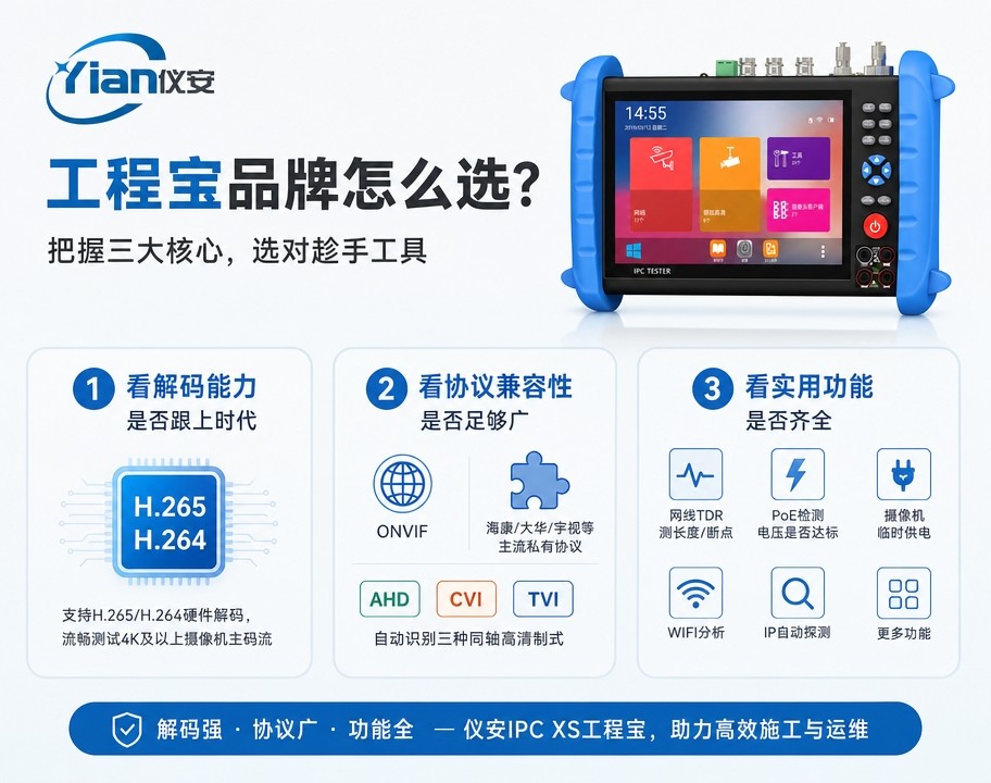 工程宝品牌怎么选.jpg