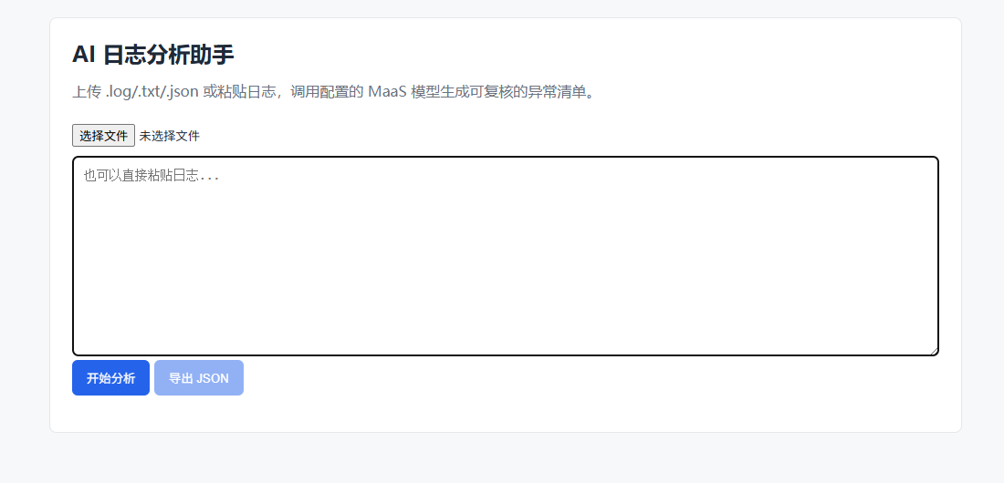打开程序.png
