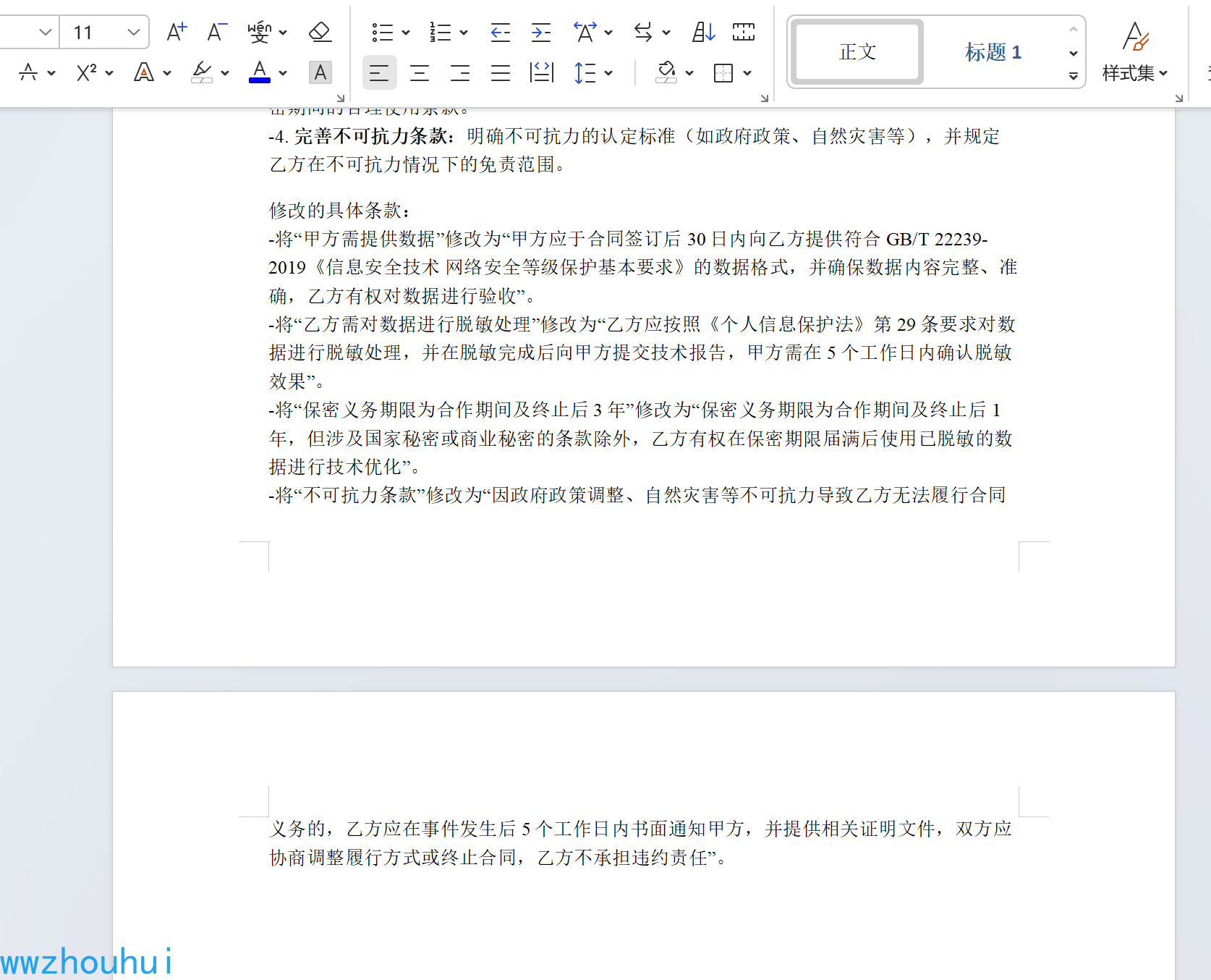 image-20250429143527855