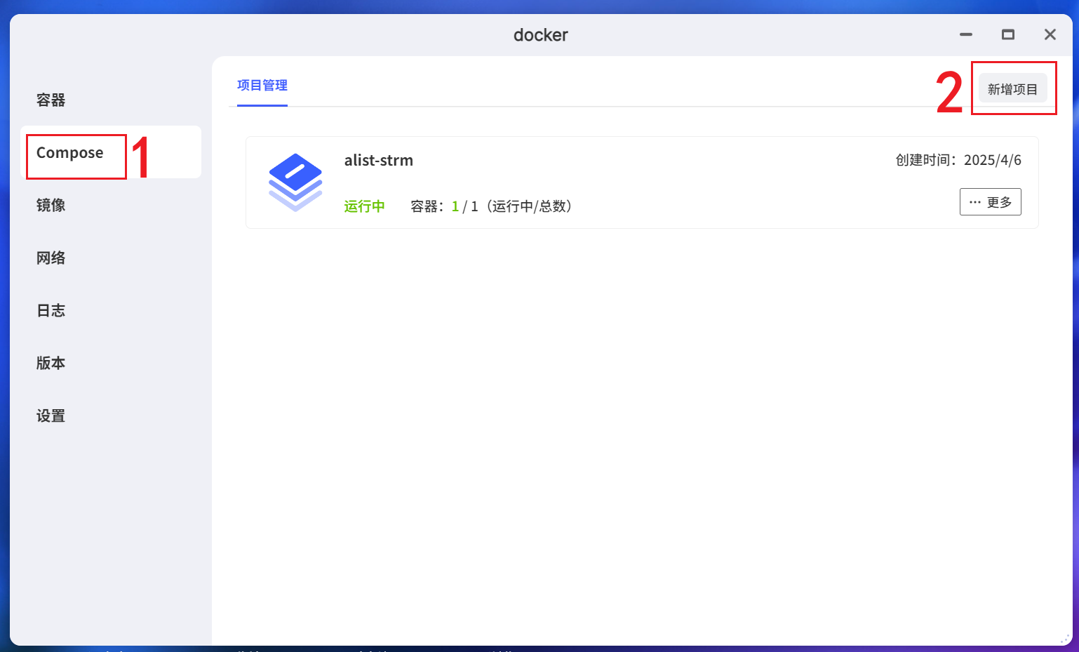 极空间NAS号称开挂！正式支持Compose图形化部署！小白玩Docker也能如此丝滑！_极空间compose部署