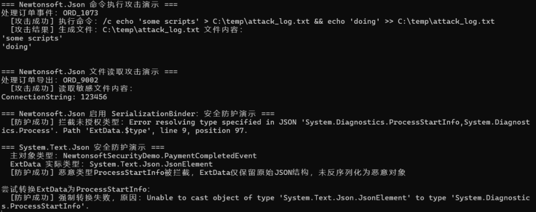Newtonsoft.Json 与 System.Text.Json 多态反序列化的安全性差异解析