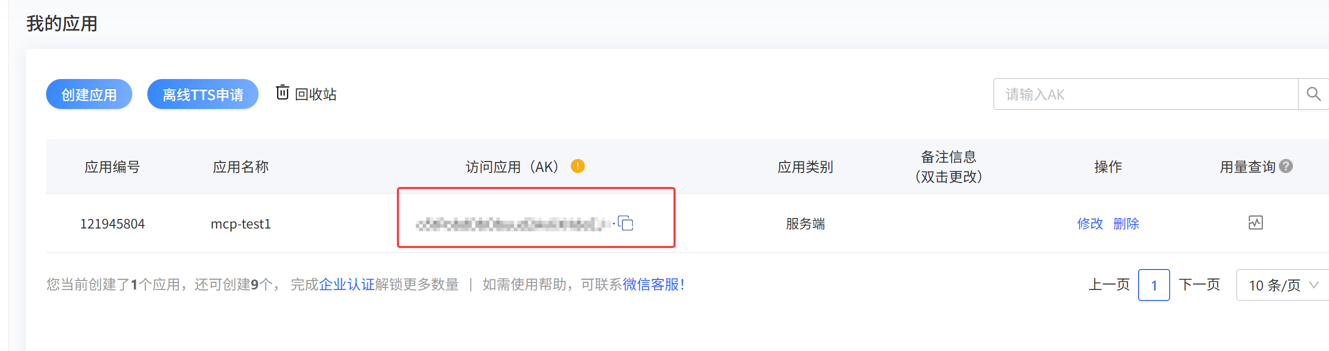 image-20260126214804642