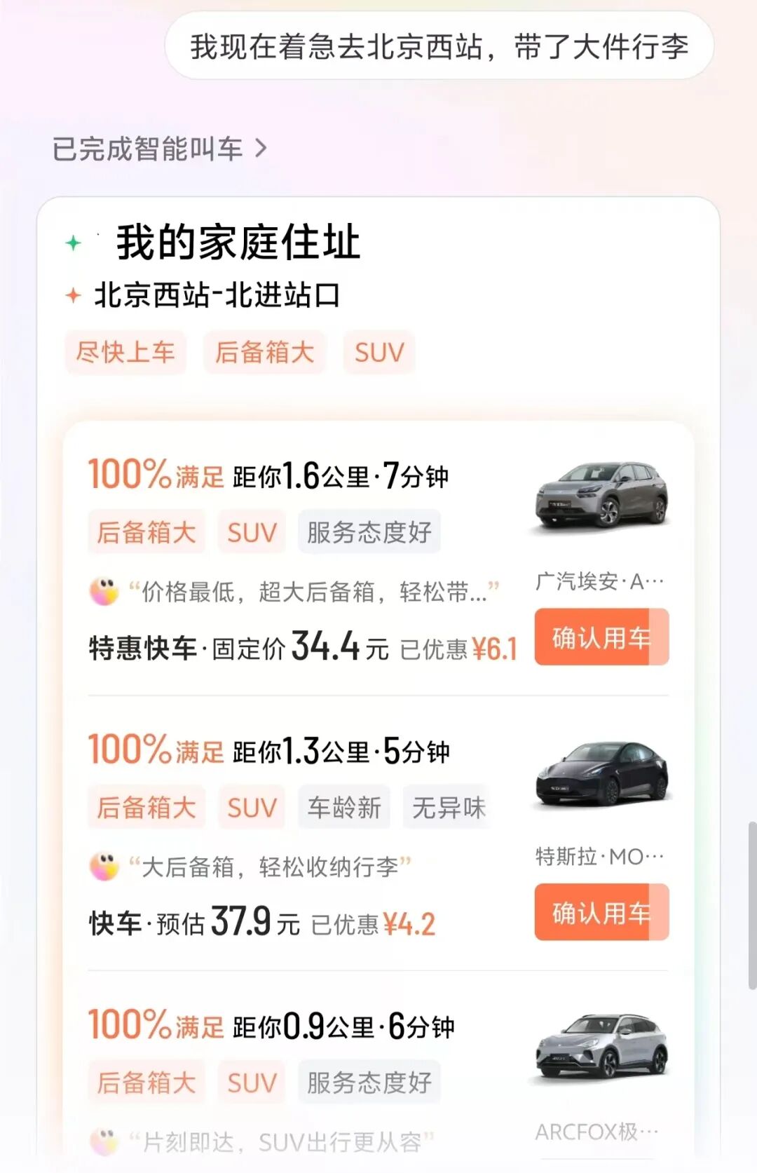 滴滴给我发了个赛博助理，专管出行的那种-CSDN博客