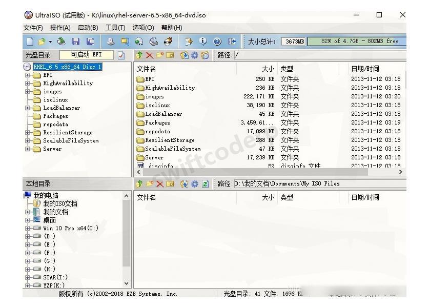 UltraISO下载安装教程：ultraiso制作ubuntu启动盘