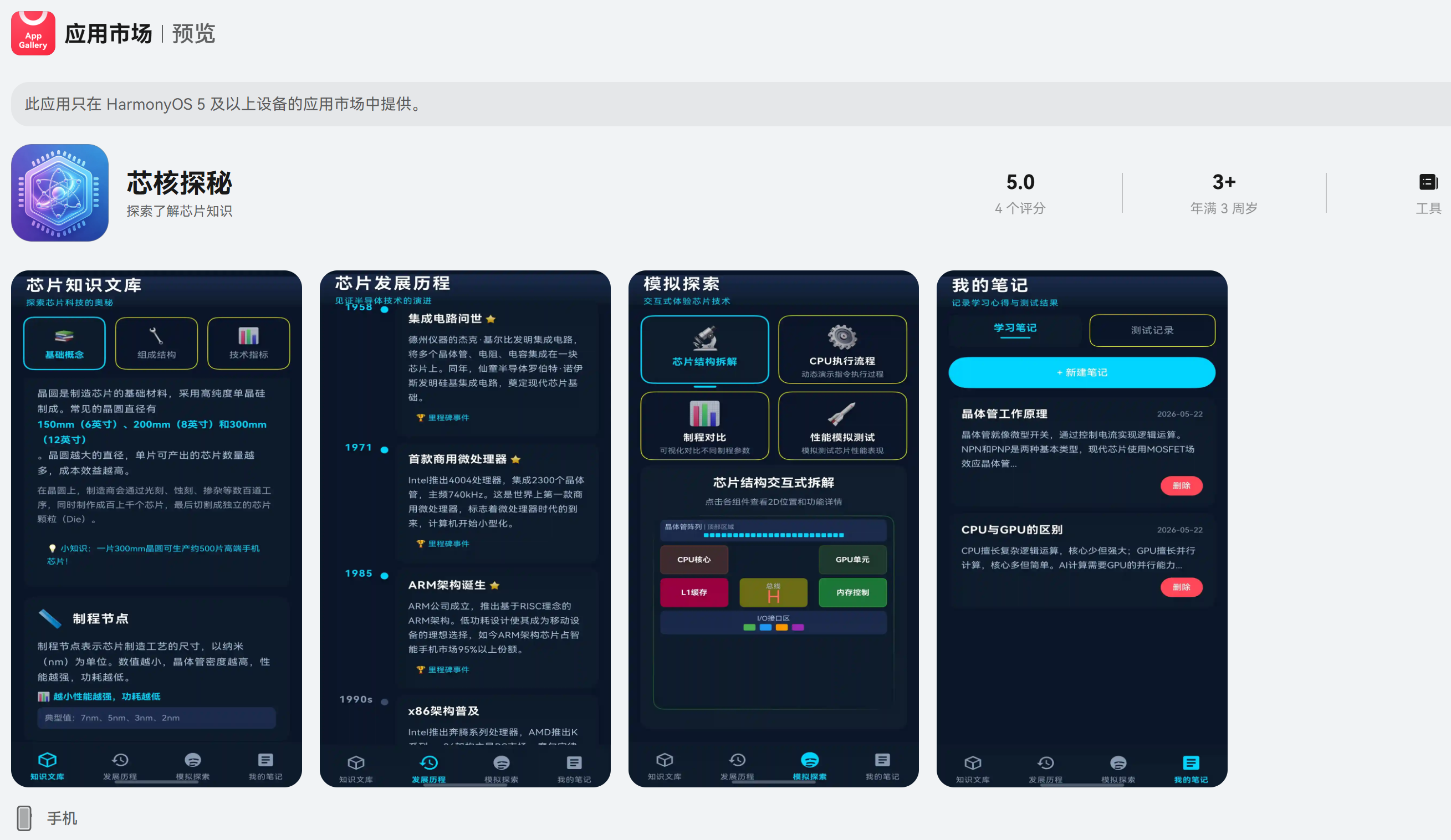 蛟龙腾飞探索HarmonyOS5/6应用体验便民工具休闲益智专场-鸿蒙开发者社区