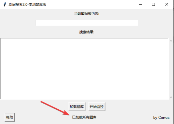 已加载