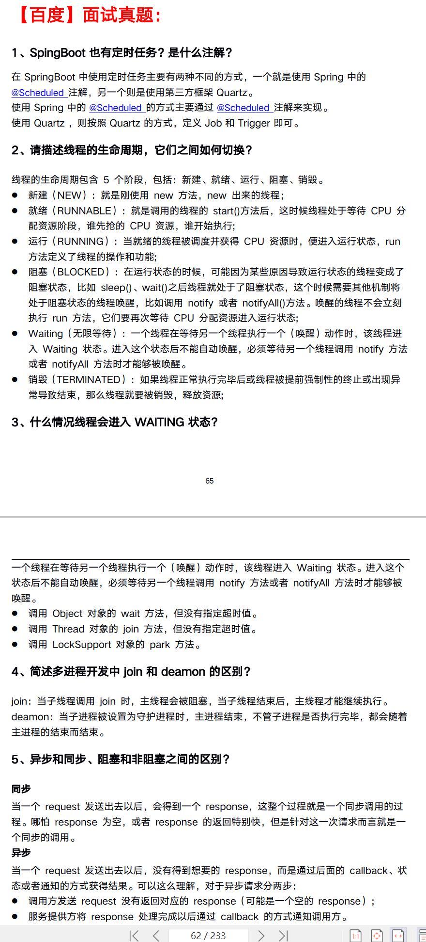2026必备：我整理了全网最全的Java面试题（附答案）-CSDN博客