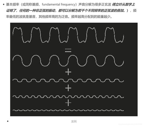 基频(Pitch)和韵律特征(Prosody)_语谱图的基頻-CSDN博客